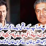 Khan Sahib: You and your friends are giving you 7 years for a dam....