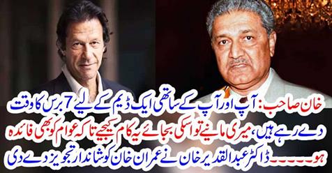 Khan Sahib: You and your friends are giving you 7 years for a dam....