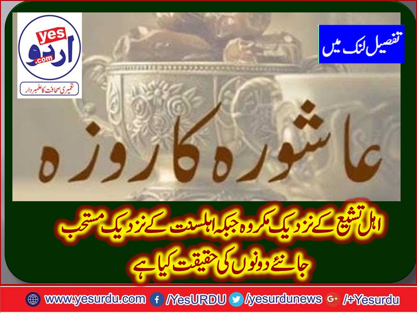fasting, on, day, of, 10th, Moharram, what, is, the, fact, shia, consider, it, as, improper, whereas, ahl sunnat, consider it, as, legal