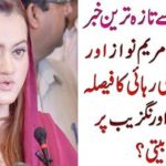 Latest news from Islamabad: