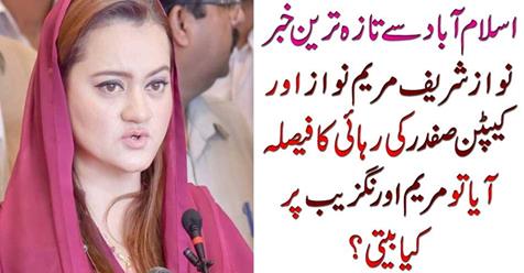 Latest news from Islamabad: