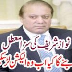 Nawaz Sharif's punishment suspended.
