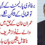 Nawaz Sharif released an incredible statement on release