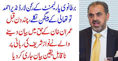 Nawaz Sharif released an incredible statement on release