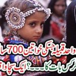 See a true event