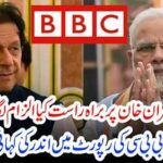 The story of the inside came in the BBC report