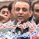 Alam Khan put the program ahead