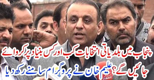 Alam Khan put the program ahead