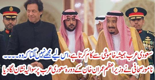 Saudi Arabia always works silently,