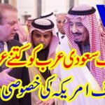 How dear are Nawaz Sharif to Saudi Arabia?