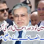 The Tehreek-e-Insaf declared a clear statement