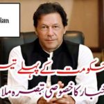 The first thirty days of the Imran government.