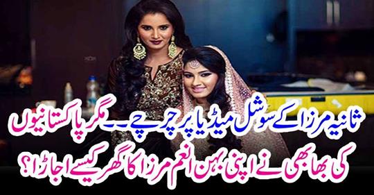 Sana Mirza's social media...