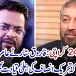 NA 245 Karachi.....