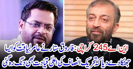 NA 245 Karachi.....