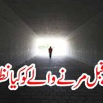 What does the person die before death?