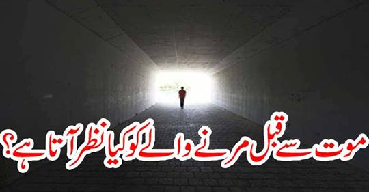 What does the person die before death?