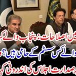 The internal story of the meeting chaired by Prime Minister