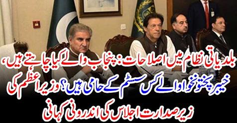 The internal story of the meeting chaired by Prime Minister