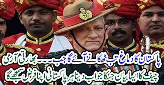 Pakistan's mind will come when ...
