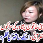 Tomorrow a Chinese woman rides on the streets of Peshawar and...