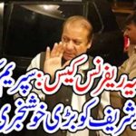 The Supreme Court heard a great news about Nawaz Sharif