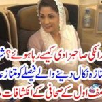 How did Nawaz Sharif and his grandfather live?