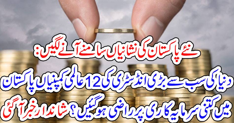 New Pakistan signals appear to be: