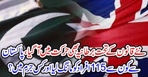 Which 115 people from Pakistan ask for and in which crime?