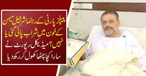 Medical report opened all the rocks