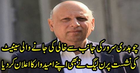The N League also announced its candidate