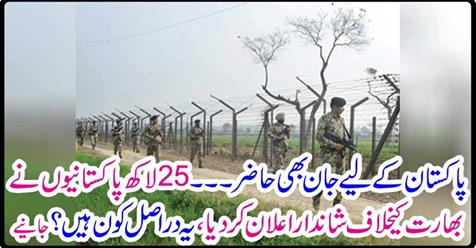 Also available to Pakistan ...