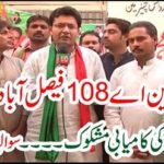 NAA 108 Faisalabad....