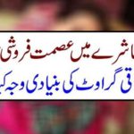 What is the main reason for this moral change?