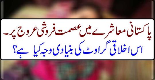 What is the main reason for this moral change?
