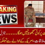 Pakistan's integrity will not have any compromise
