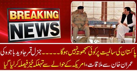 Pakistan's integrity will not have any compromise