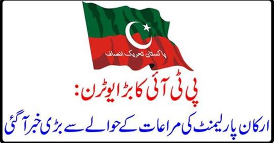 PTI's main utility: