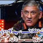 This work will be done against Pakistan again.