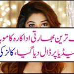 The mobile number of the best Indian actress