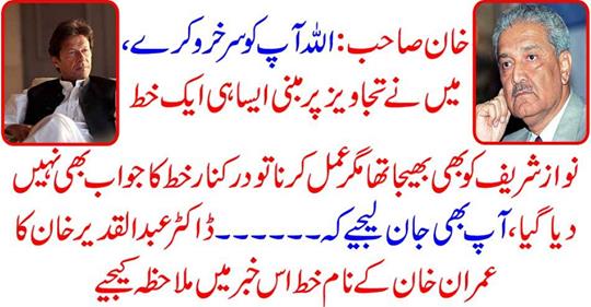 Khan Sahib: Allah will redeem you
