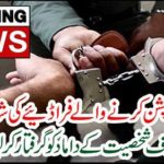 The envoy of famous person was arrested