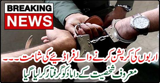 The envoy of famous person was arrested