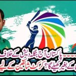 Incredible news for cricket fans