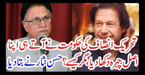 Hassan Nisar said