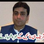 Hamza Shahbaz predicted