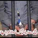LAHORE: A 10-year-old girl abducted, a criminal who reached her verdict