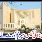 The Supreme Court heard the decision