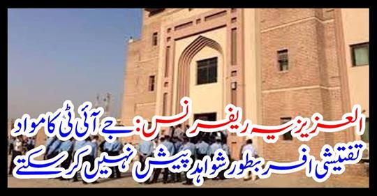 The content of the IT can not be submitted by the Investigation Officer