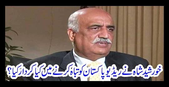 What did Khursheed Shah do in the role of destroying radio Pakistan?